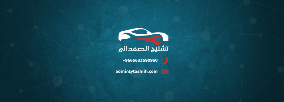 تشليح الصمداني