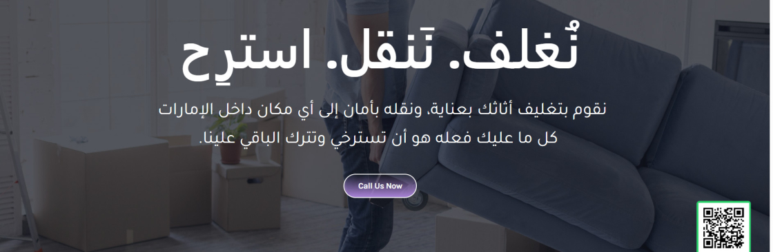 زوهان المحركون في دولة الإمارات العربية المتحدة