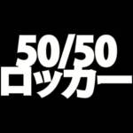 5050 Lockers